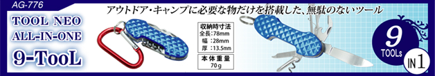 AG-776 TOOL NEO ALL-IN-ONE 9-TooL