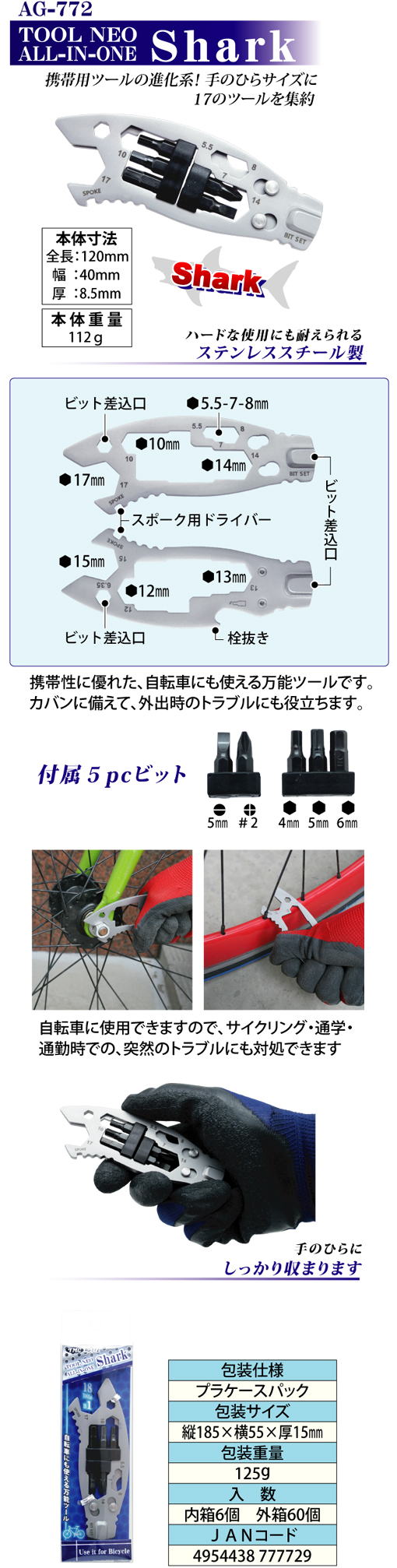 TOOL NEO ALL-IN-ONE Shark