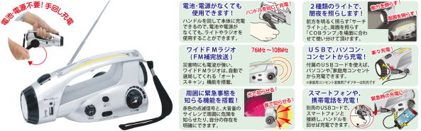 BS-762 真・防災ラジオ メガラジ BS-762 真・防災ラジオ メガラジ