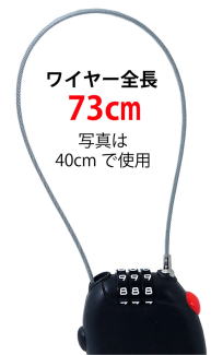 BS-788 ワイヤー使用