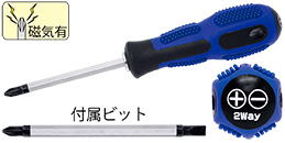 DT-5 2Way 差替式ドライバー DT-5 2Way 差替式ドライバー