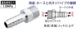 AM-HG-005〜008 片口ジョイント 平行ネジ AM-HG-005〜008 片口ジョイント 平行ネジ