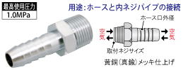 AM-HR-005〜008 片口ジョイント テーパーネジ AM-HR-005〜008 片口ジョイント テーパーネジ