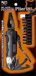 AG-793 包裝イメージ
