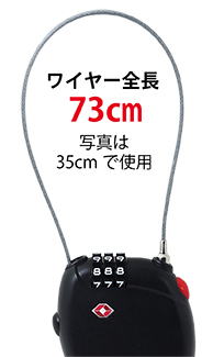 BS-785 ワイヤー使用