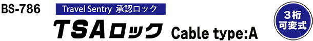 BS-786 ＴＳＡロック Cable Type:A