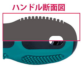 ハンドル斷面