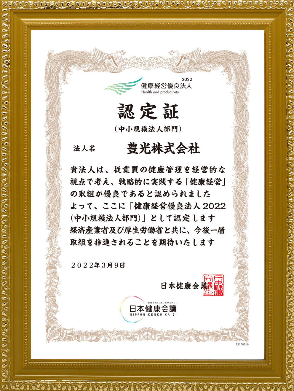 寬峃宱塩桪椙朄恖2022 寬峃宱塩桪椙朄恖2022