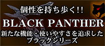 BLACK PANTHER SERIES