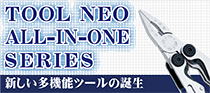 TOOL NEO ALL-IN-ONE SERIES